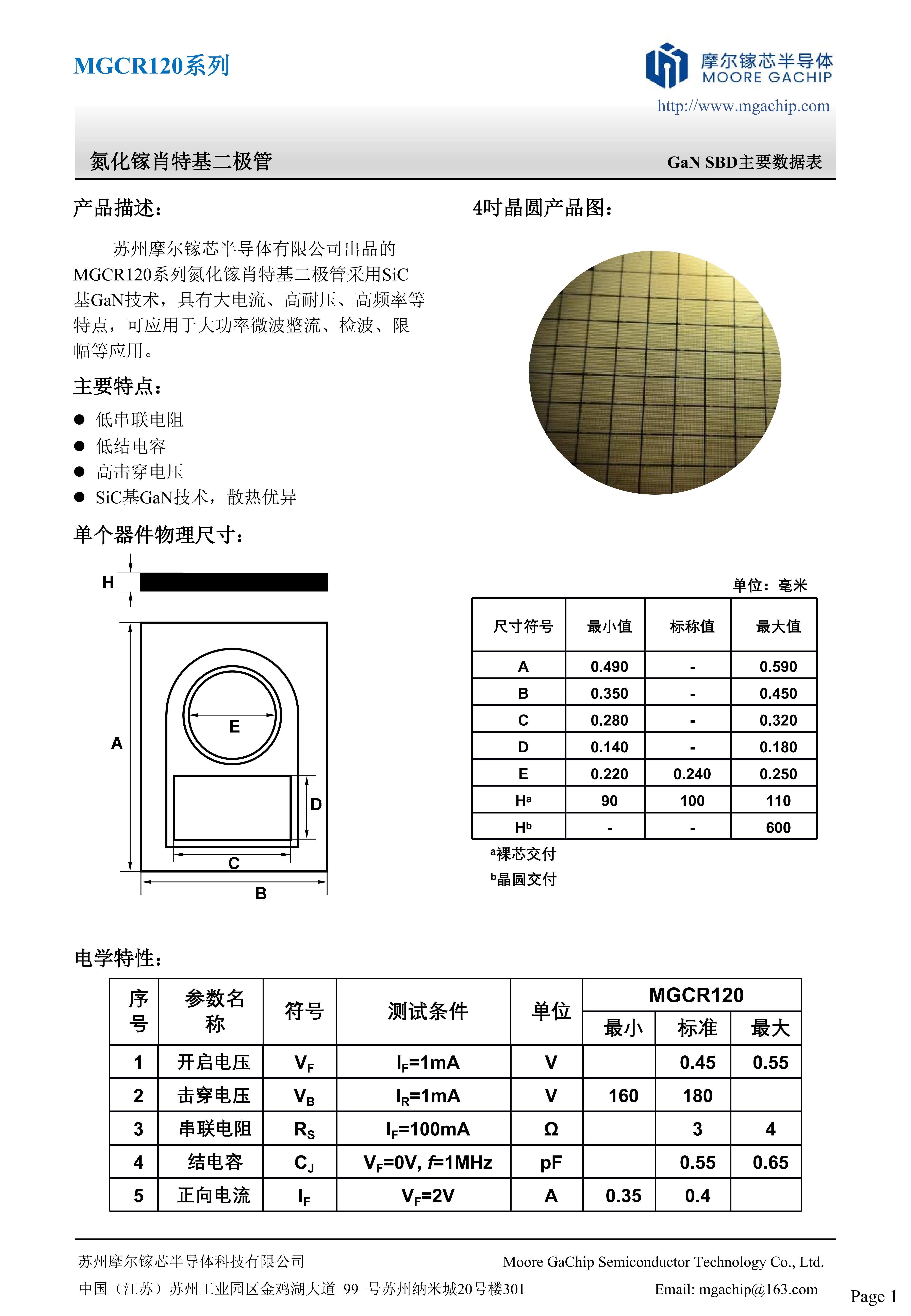 MGCR120系列規(guī)格書_00.jpg