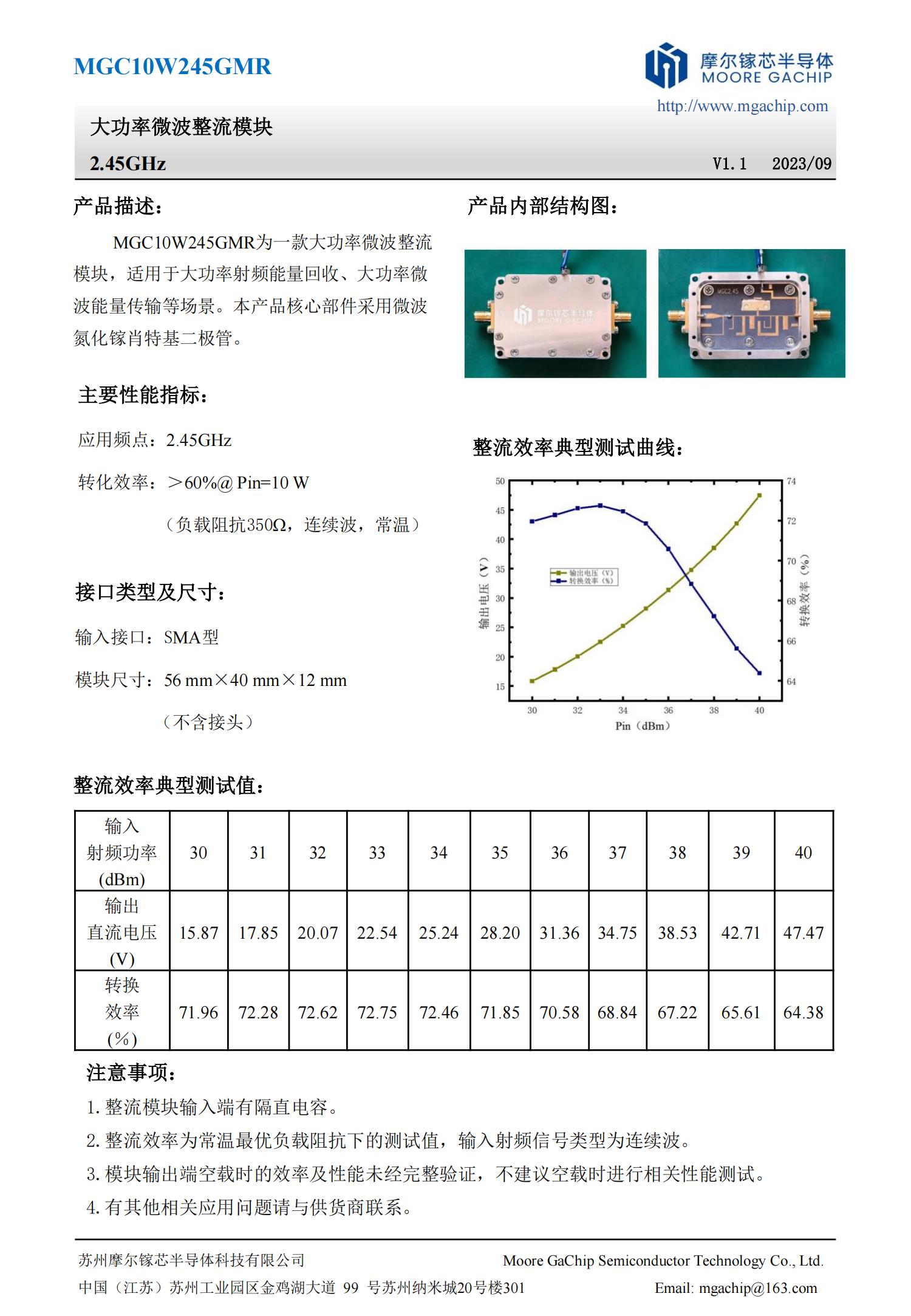 MGC10W245GMR規格書_00.jpg