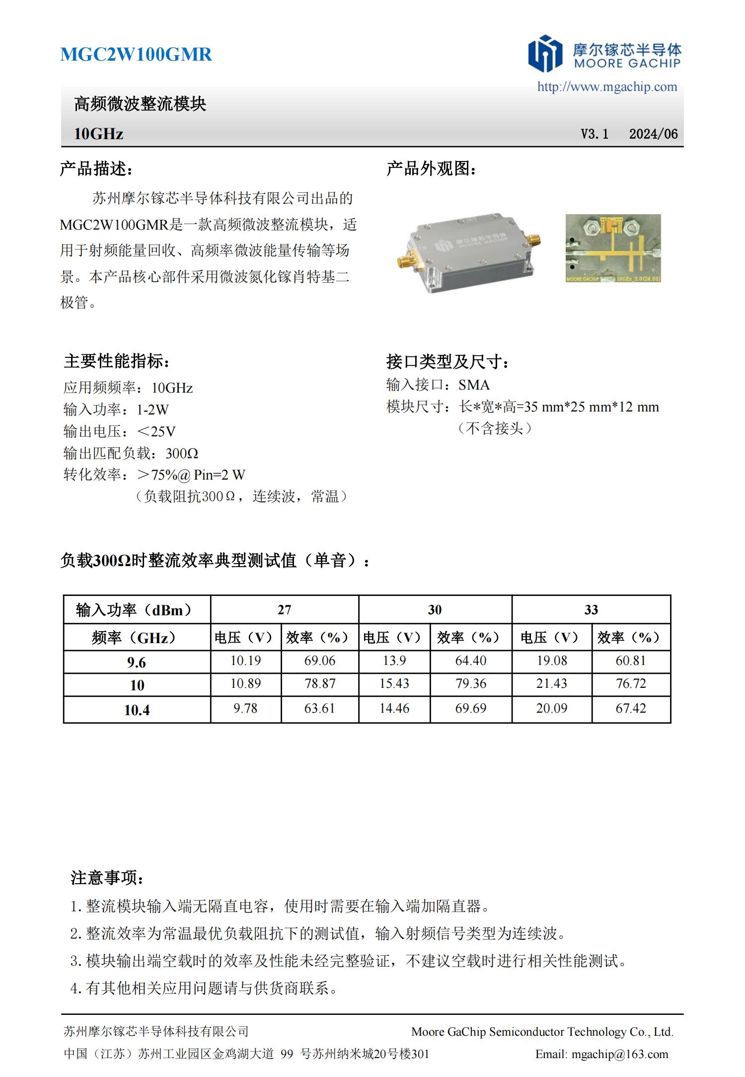 MGC2W100GMR規格書_00.jpg