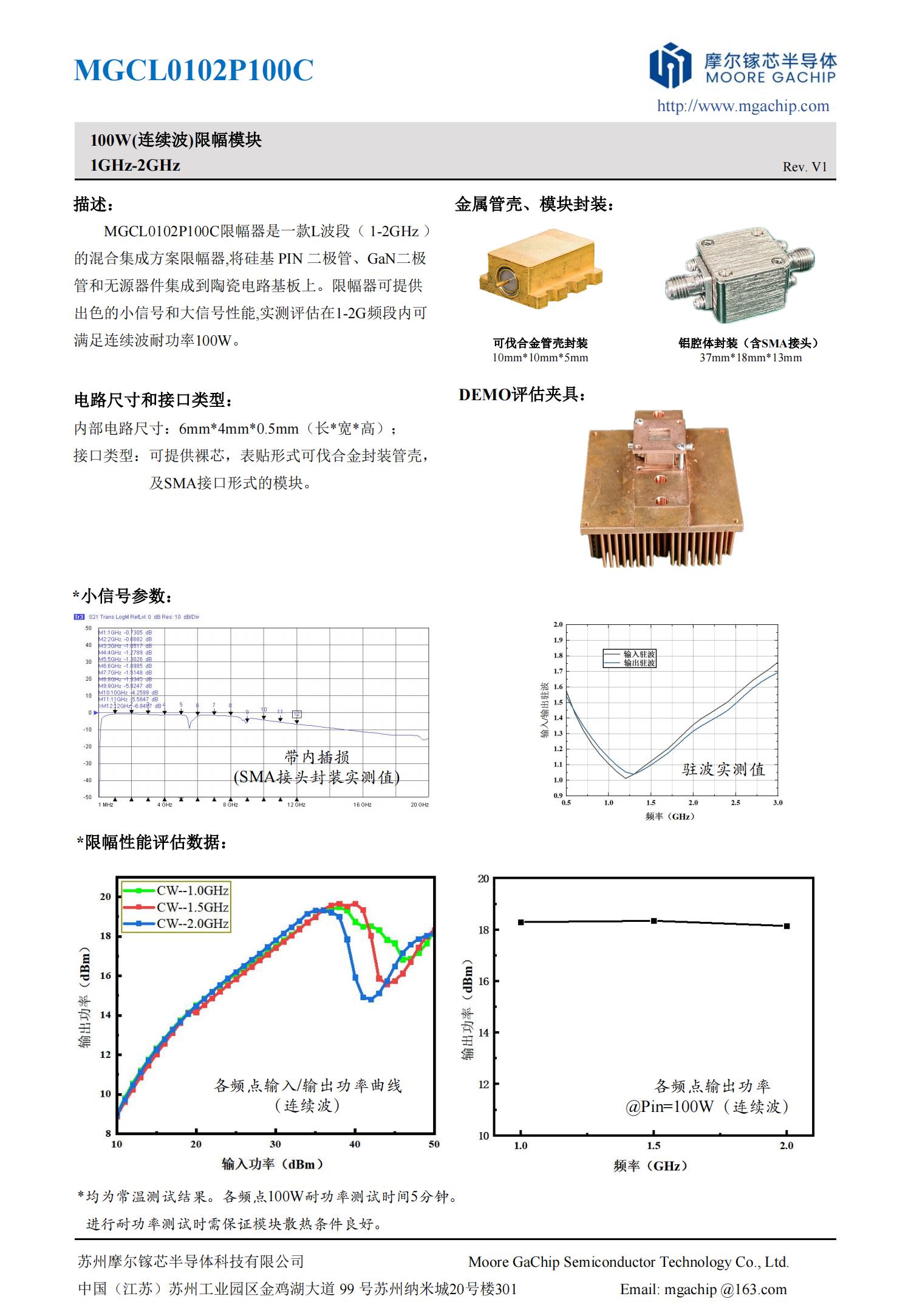 MGCL0102P100C規格書_00.jpg